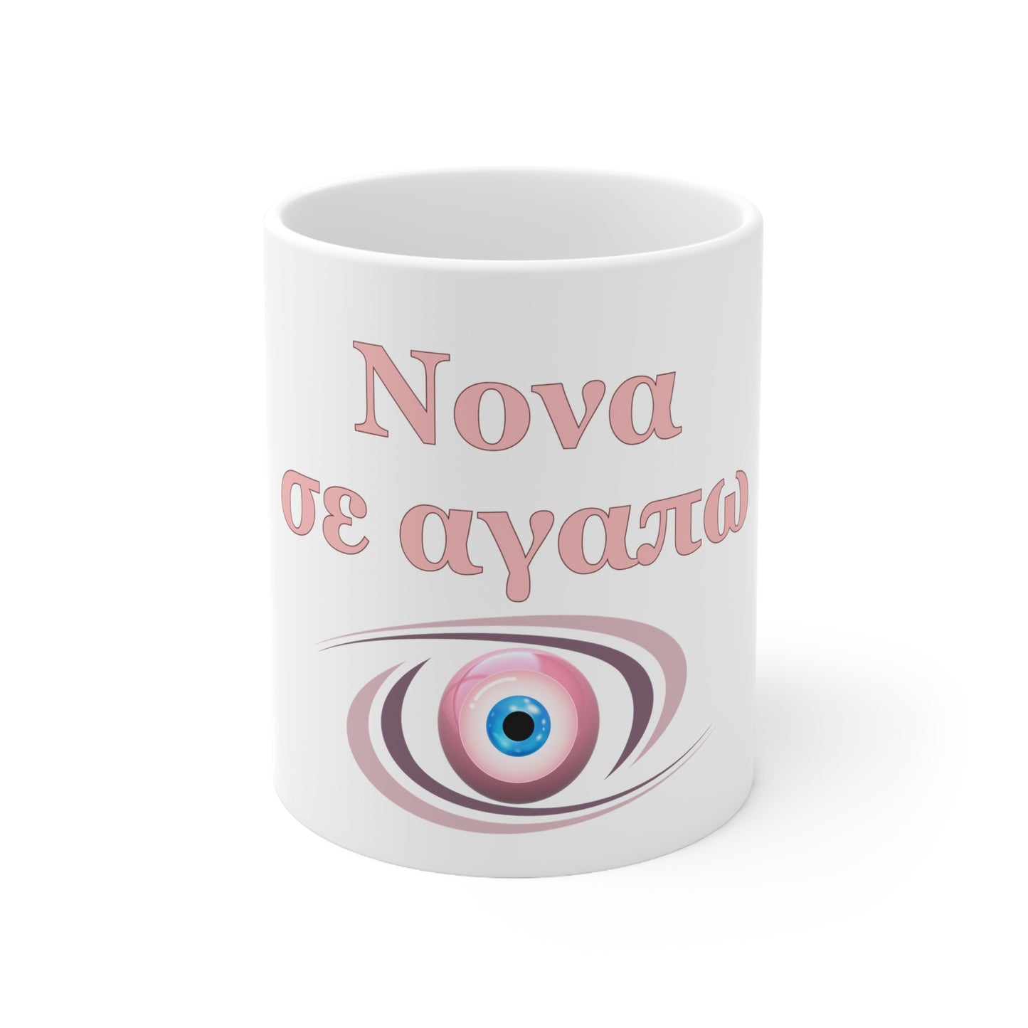 Νονά σε αγαπώ  (Nona I love you )