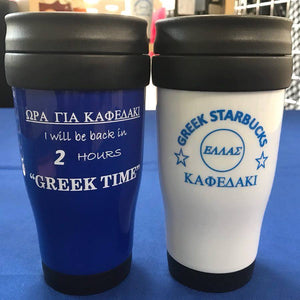 Greek Thermal cups