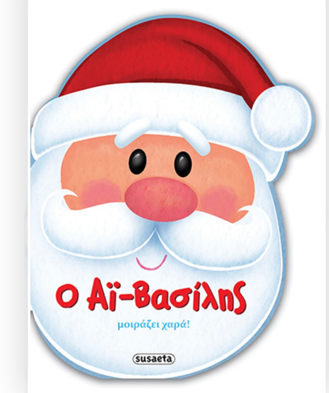 O Ai Vasilis Mirasi  hara
