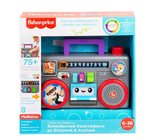 FISHER-PRICE LAUGH & LEARN BUSY BOOMBOX – ENGLISH & GREEK EDITION
